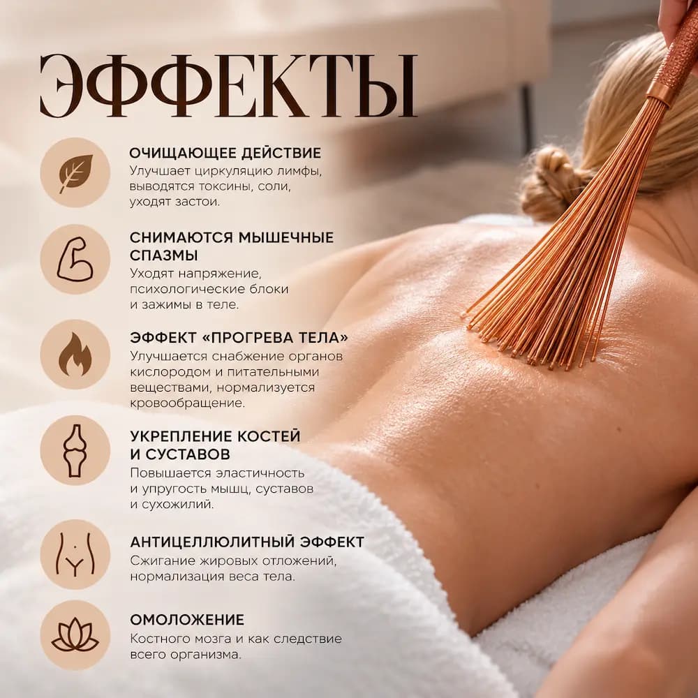 Массажный жезл
