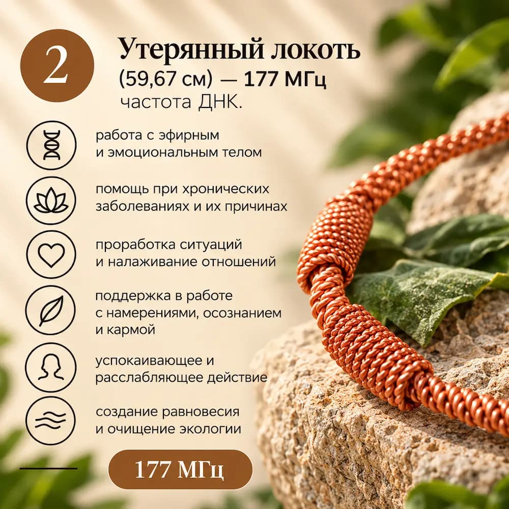 Очелье / Гривна